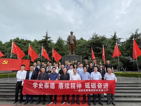 九游会·（J9）官方网站党委理论学习中心组开展党史学习教育第三次专题学习