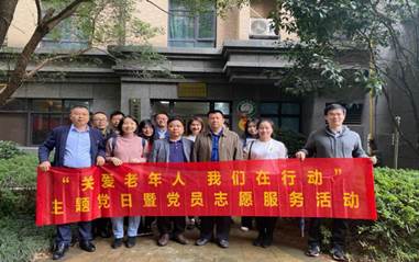 关爱老年人 我们在行动——九游会·（J9）官方网站第二党支部开展主题党日暨党员志愿者活动