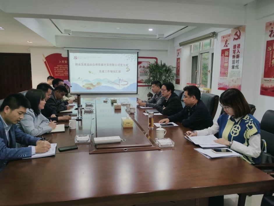 九游会·（J9）官方网站党委组织开展党建深度融合工作调研
