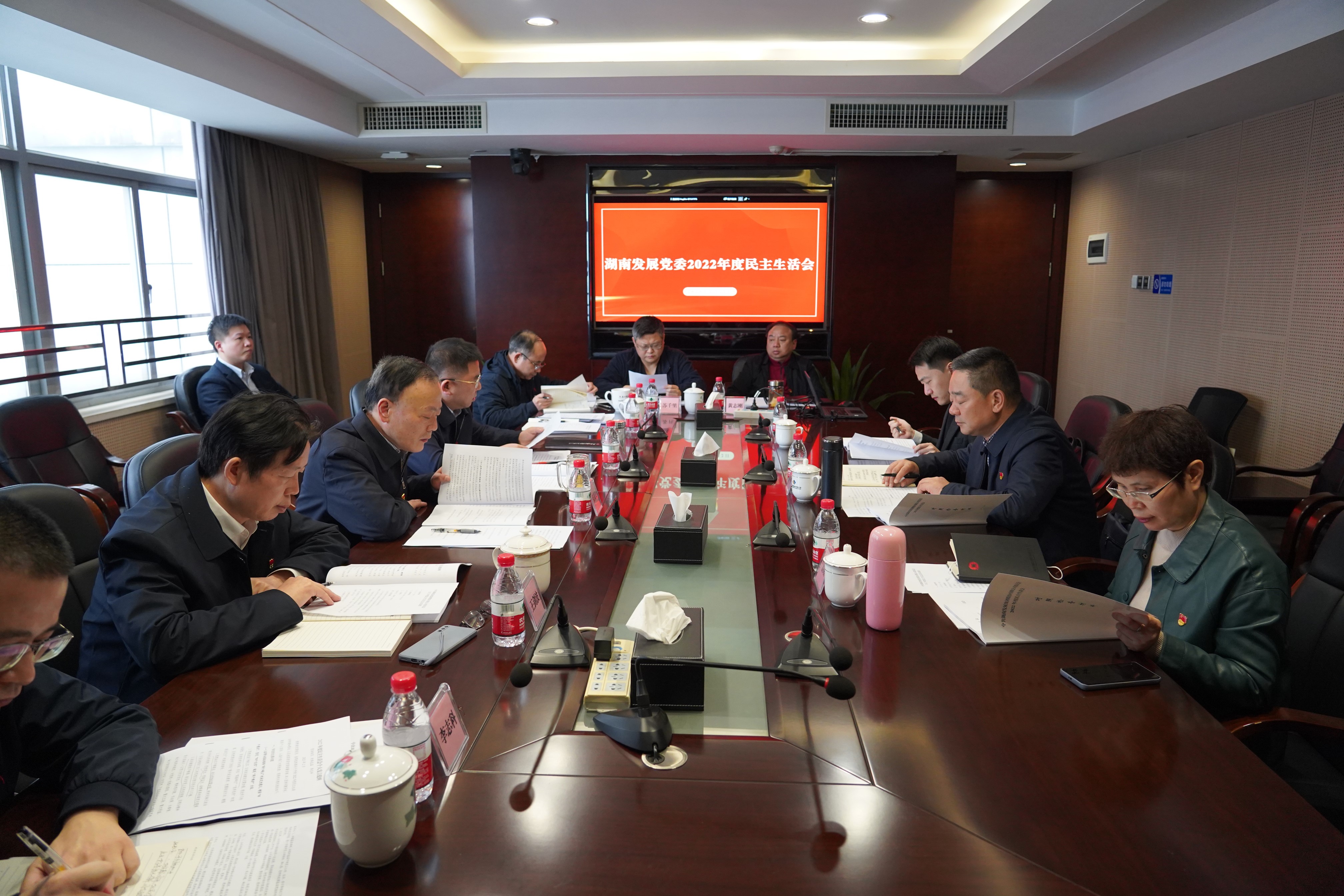 九游会·（J9）官方网站召开2022年度党员领导干部民主生活会