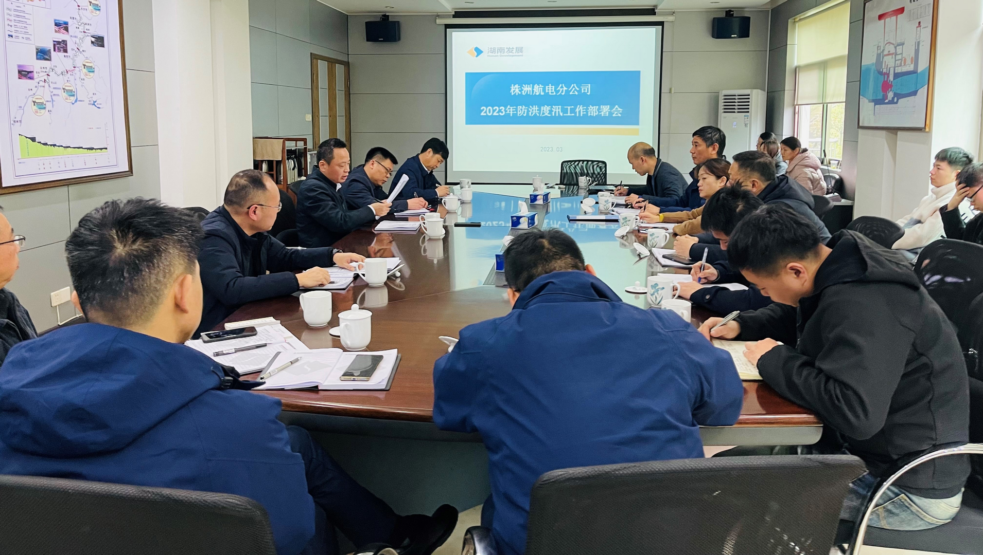 株洲航电分九游会·（J9）官方网站召开2023年度防洪度汛工作部署会议
