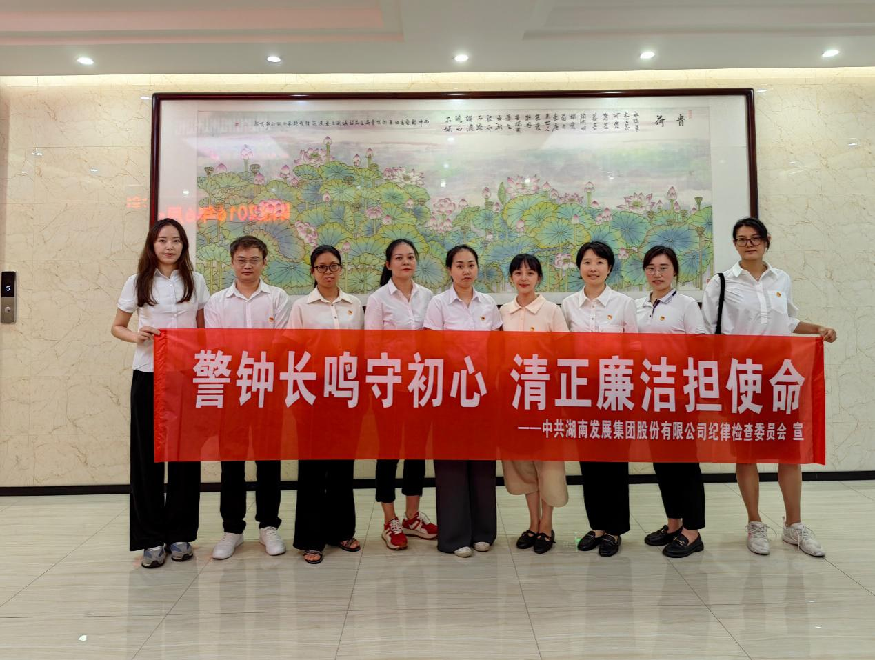 九游会·（J9）官方网站纪委开展“警钟长鸣守初心 清正廉洁担使命”警示教育活动