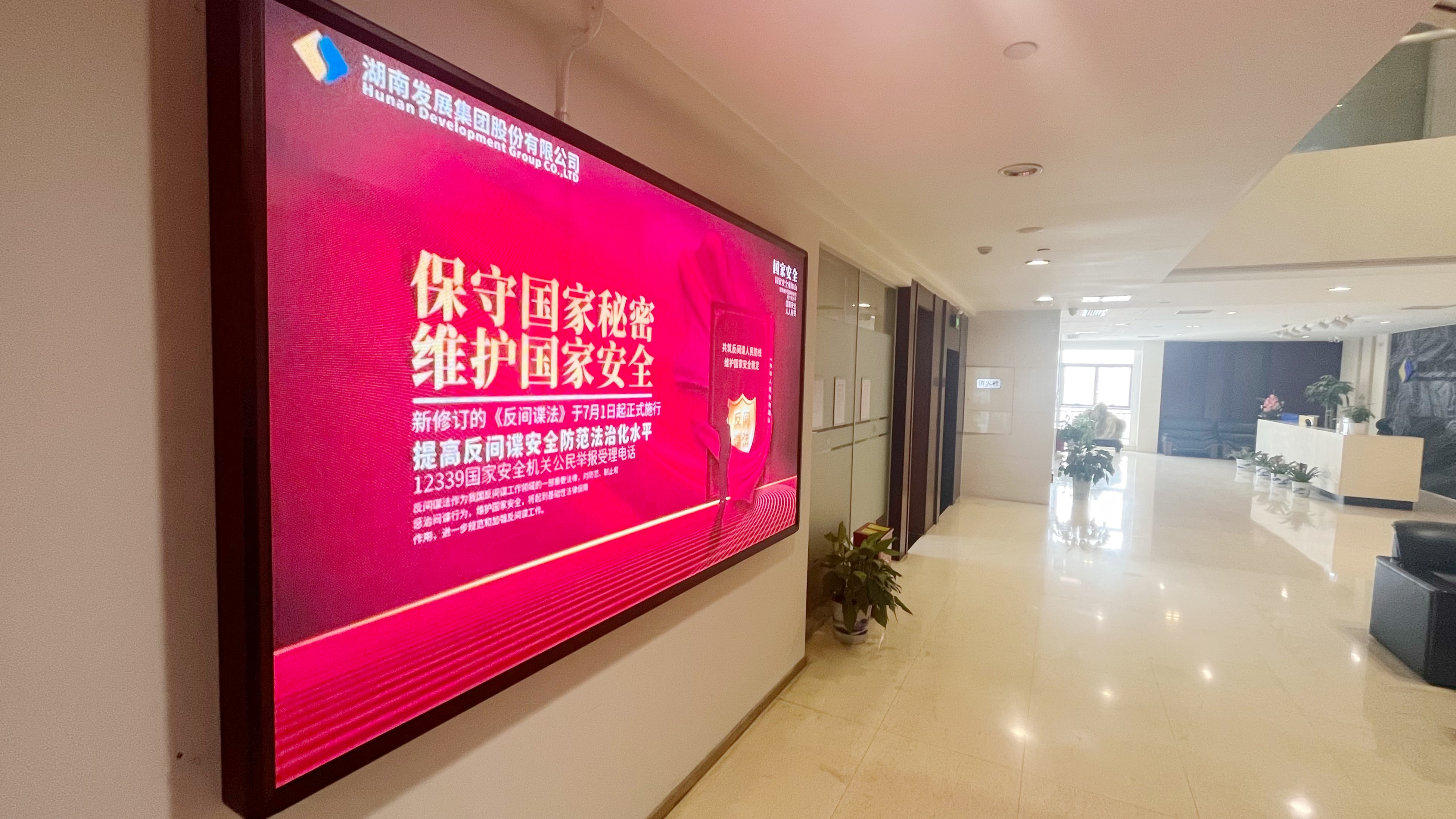 九游会·（J9）官方网站开展《反间谍法》宣传教育活动