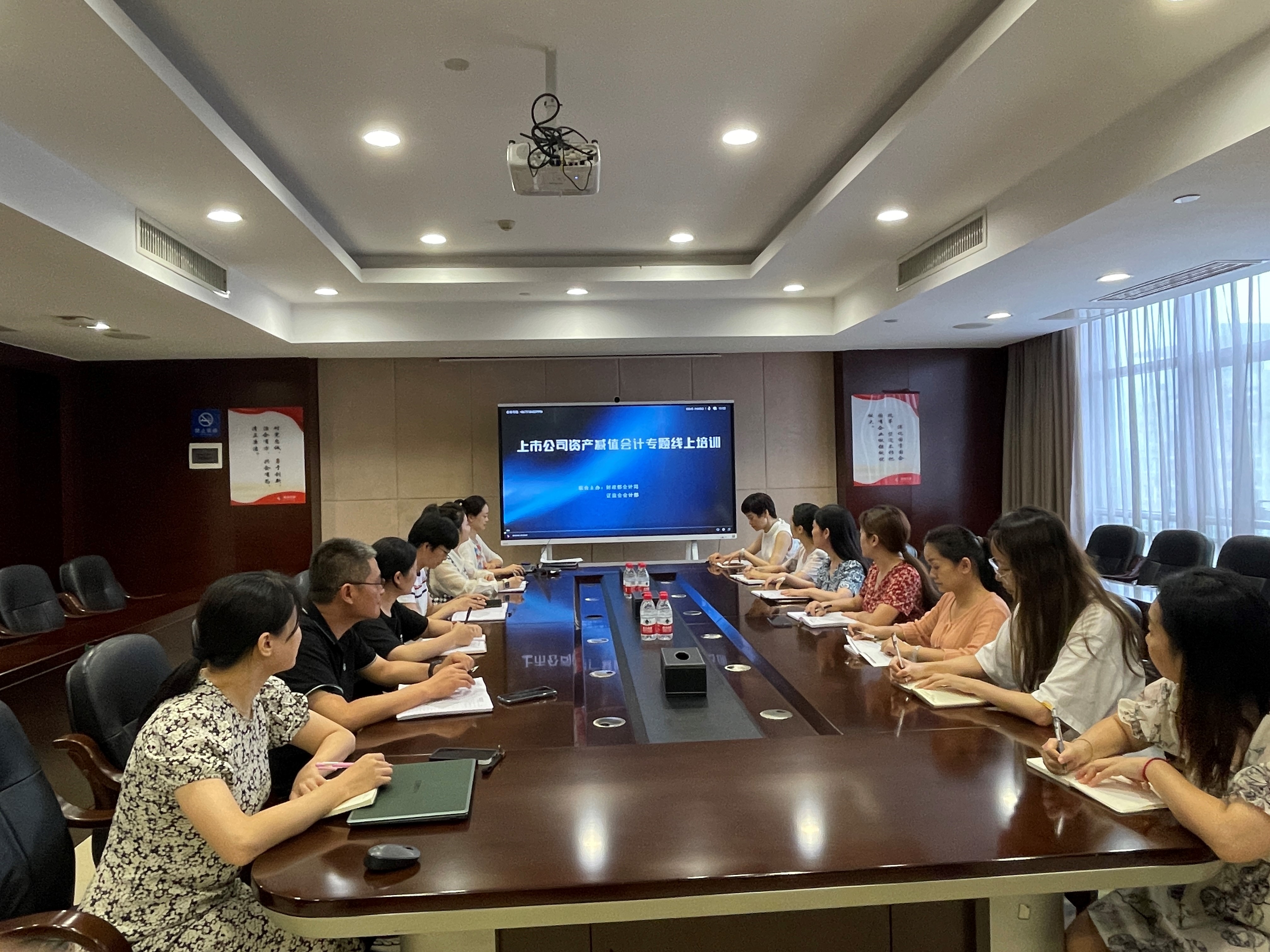 九游会·（J9）官方网站组织上市九游会·（J9）官方网站会计专题线上培训